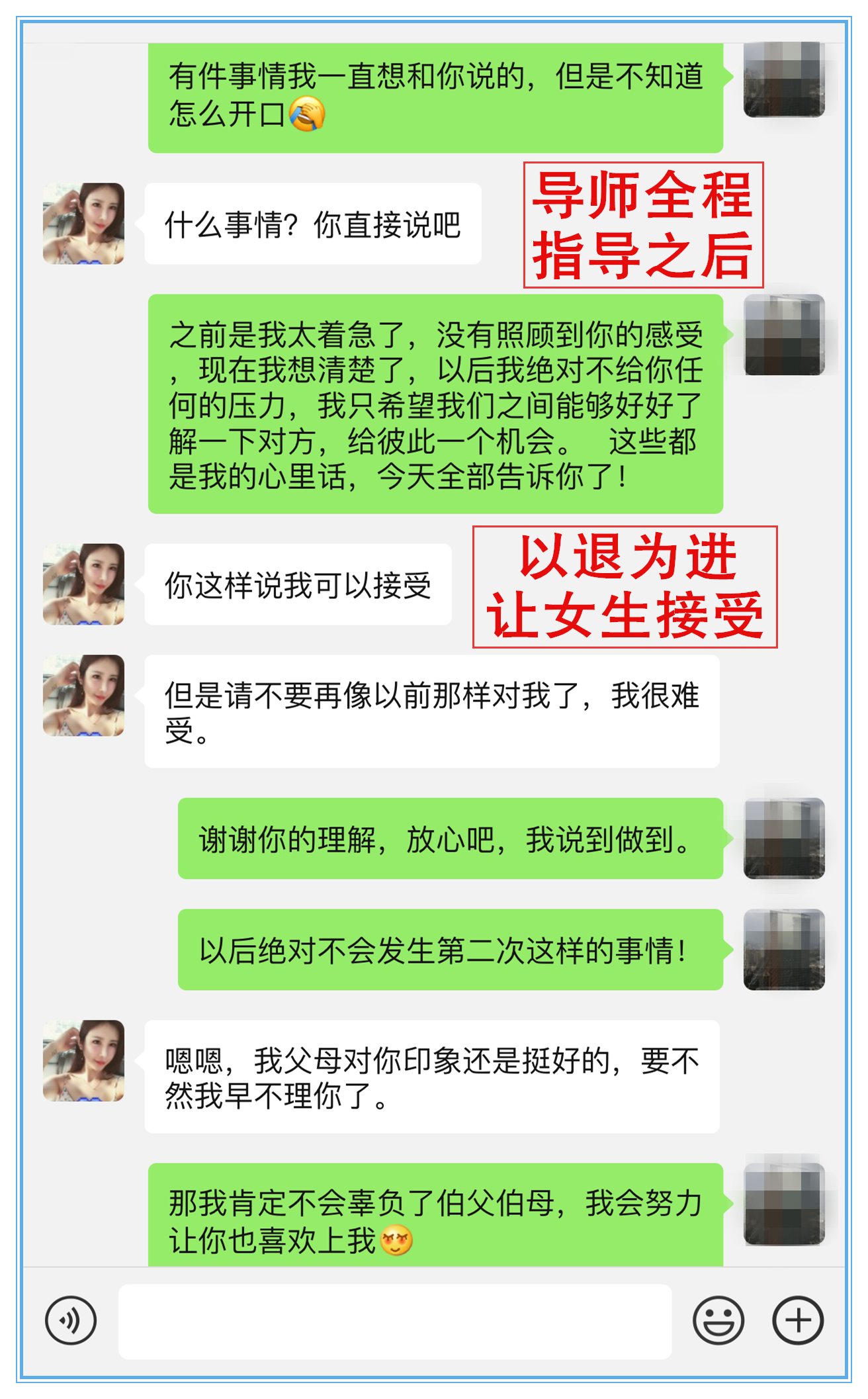 与女生聊天小技巧