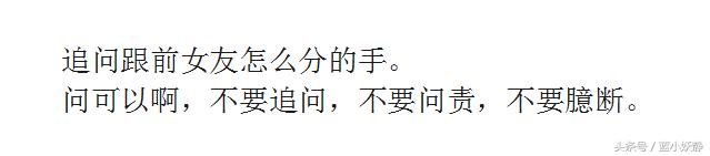 男人觉得女人最掉价，最愚蠢的行为有哪些？评论真毒辣啊！