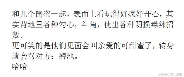 男人觉得女人最掉价，最愚蠢的行为有哪些？评论真毒辣啊！