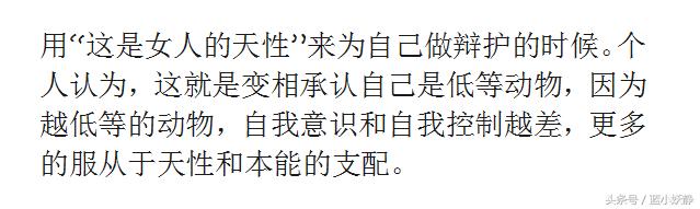男人觉得女人最掉价，最愚蠢的行为有哪些？评论真毒辣啊！