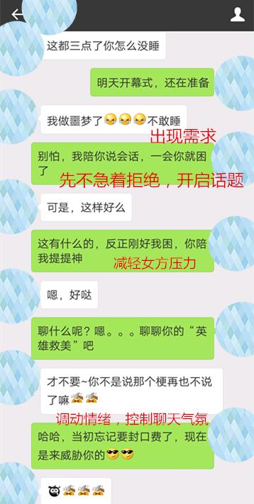 坏男人教你：只要抓住女人的XX，她就会乖乖回到你身边